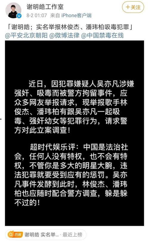 潘伟博最新爆料消息,揭秘娱乐圈惊人内幕  第2张