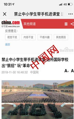 浙江教育爆料新闻最新,重磅爆料揭示教育改革最新进展  第2张