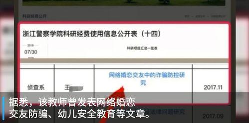 浙江教育爆料新闻最新,重磅爆料揭示教育改革最新进展  第3张