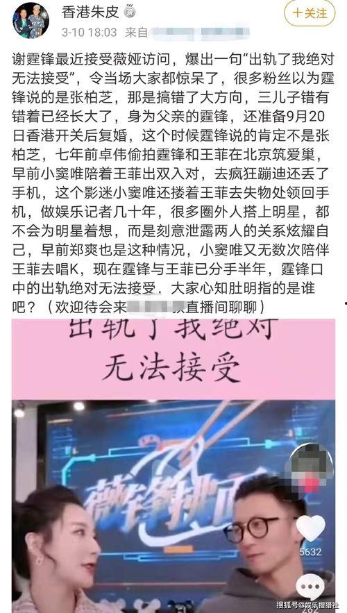 港澳娱乐爆料,明星动向大揭秘! 第2张 港澳娱乐爆料,明星动向大揭秘! 第2张